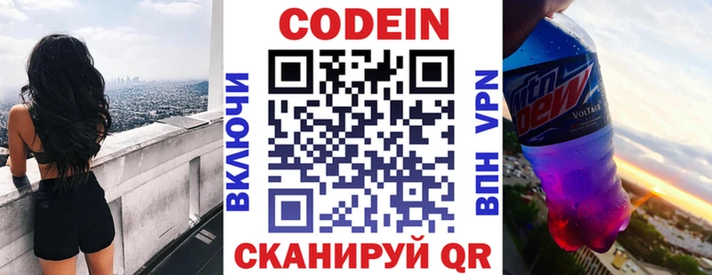 Кодеиновый сироп Lean Purple Drank  кракен ТОР  Нижняя Салда 